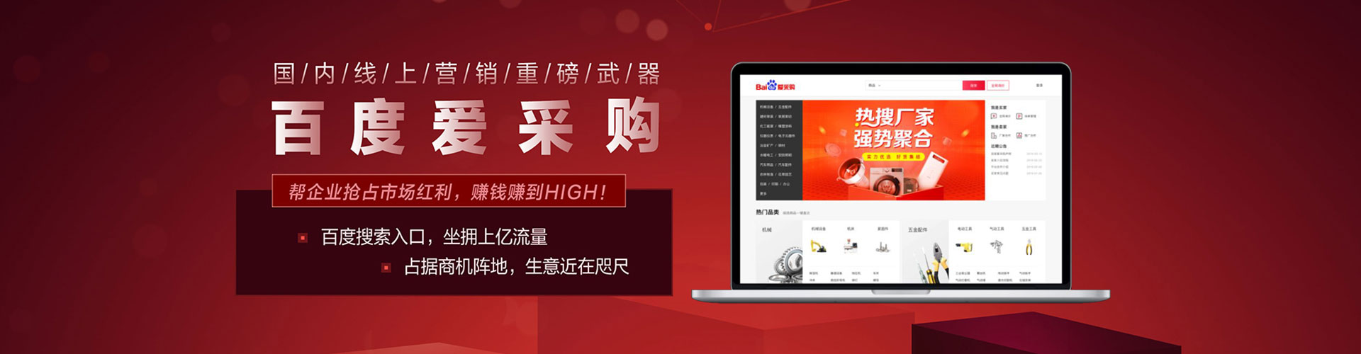 邹平信息流大师