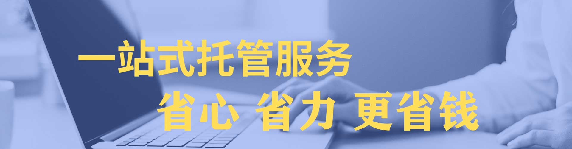 邹平百度搜索推广